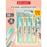 Корректор ручка Brauberg 10 мл