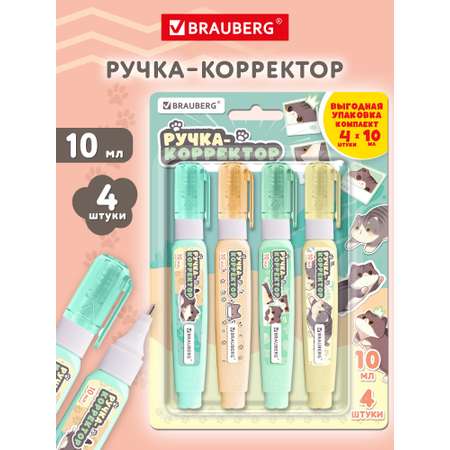 Корректор ручка Brauberg 10 мл