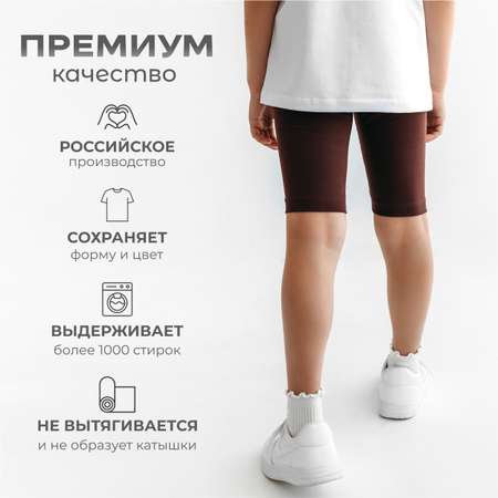 Велосипедки BeeBoo