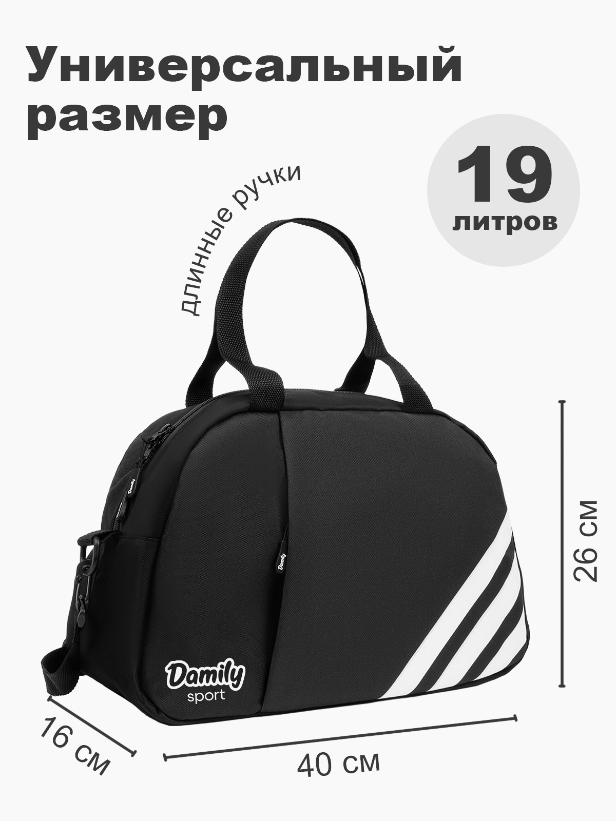 Спортивная сумка Damily "WHITE STRIPE" - фото 2