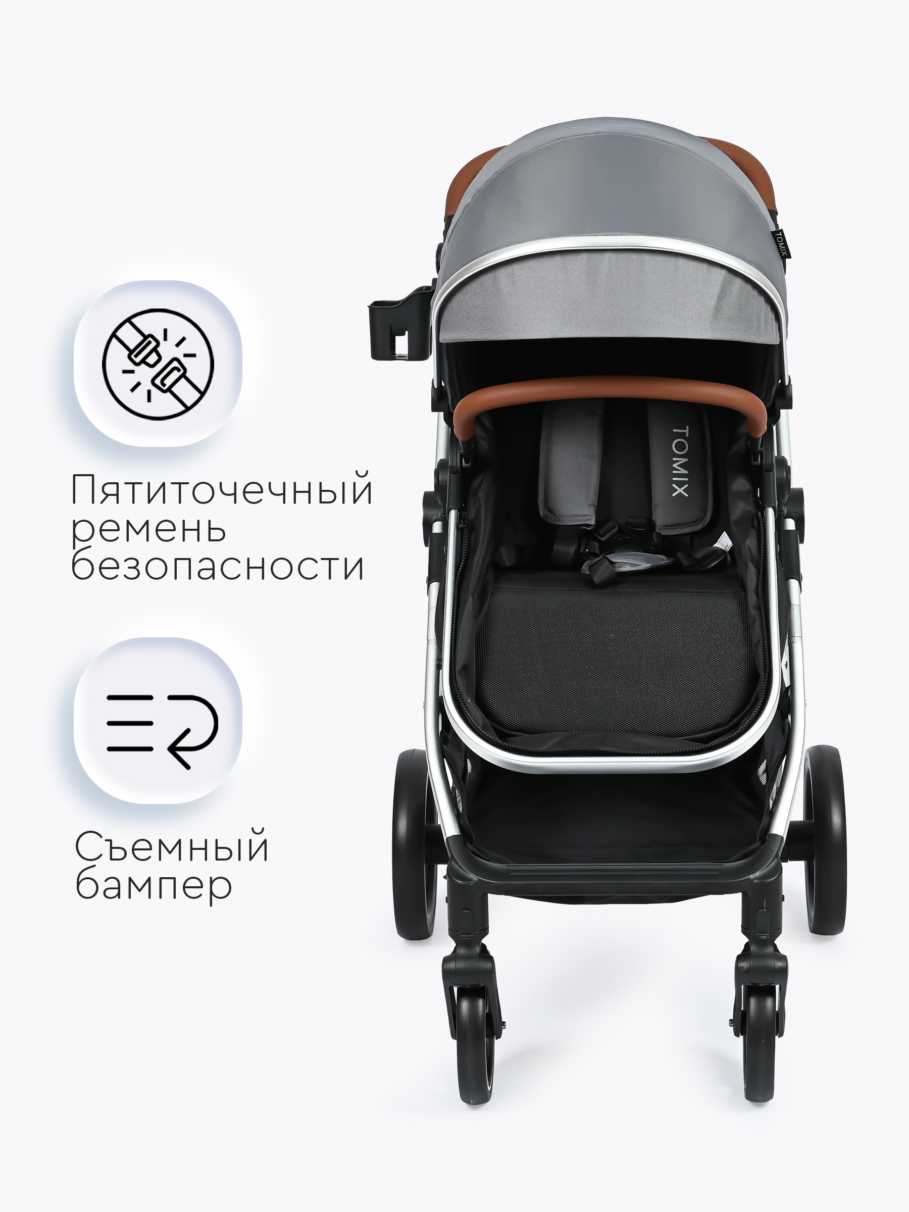 Коляска трансформер Tomix Sunny серый - фото 12