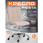 Компьютерное кресло TETCHAIR FIESTA флок, бежевый
