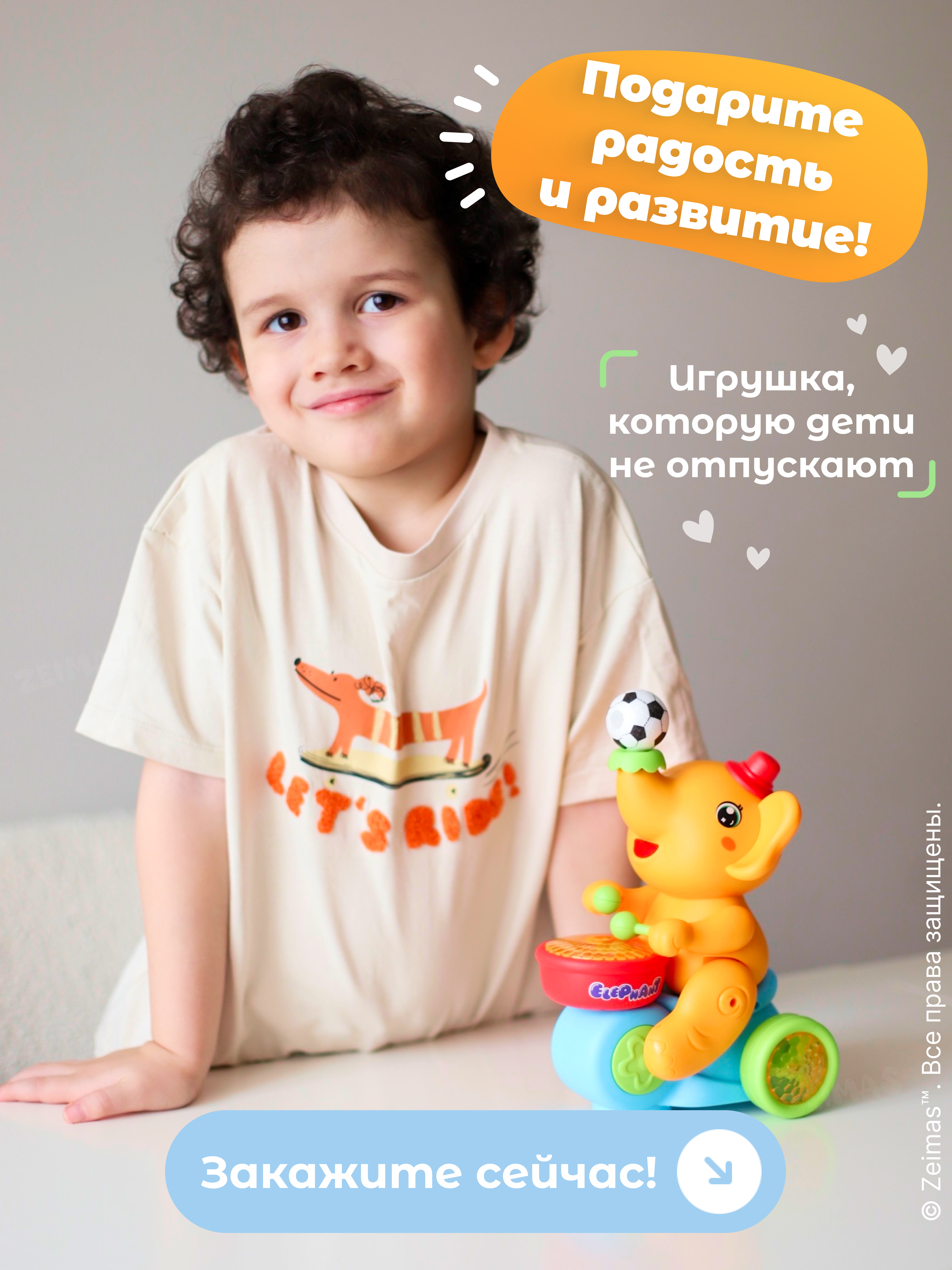 Игрушка Zeimas Интерактивная игрушка Слон в ассортименте - фото 13