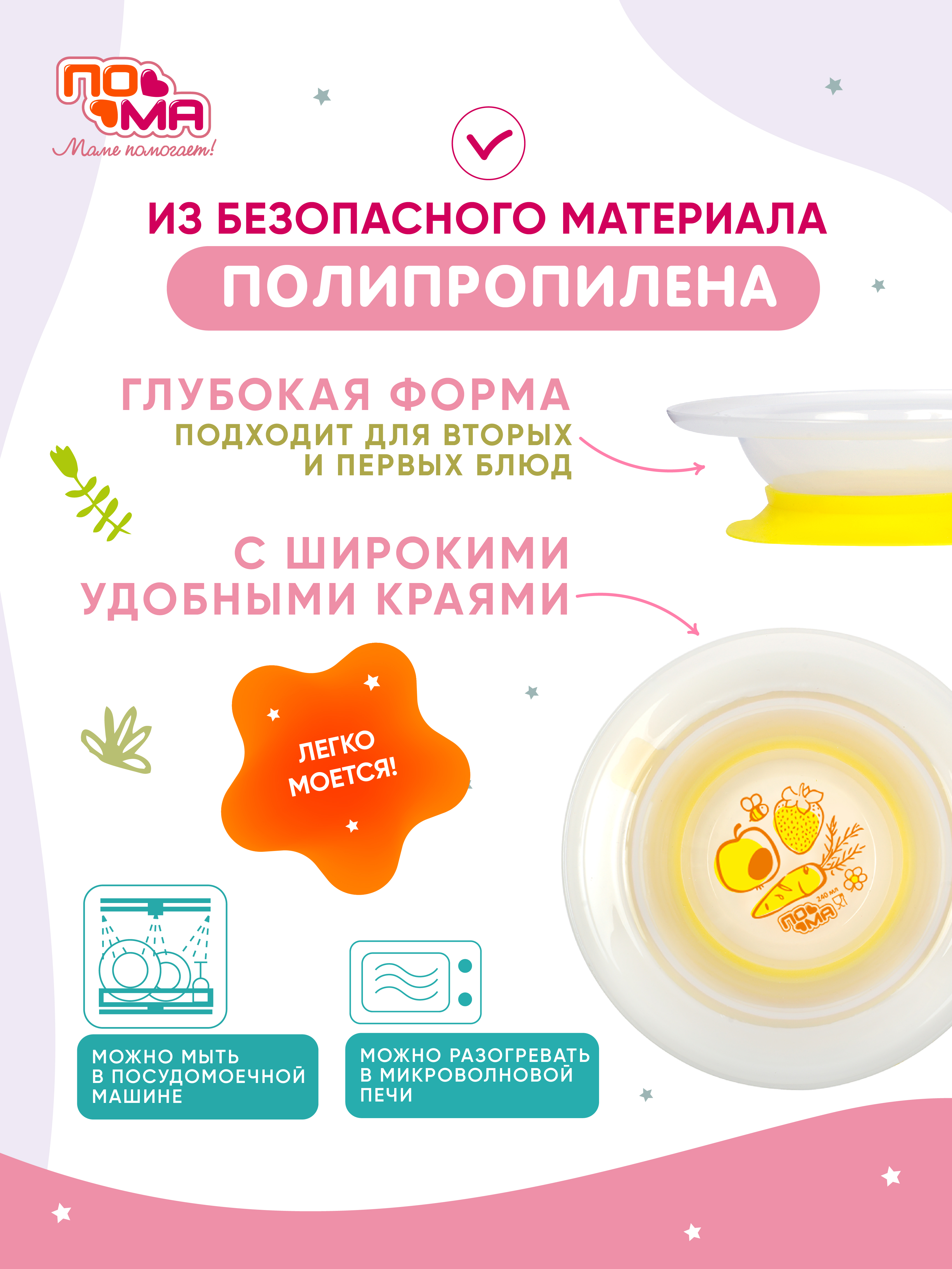 Тарелка Пома - фото 3