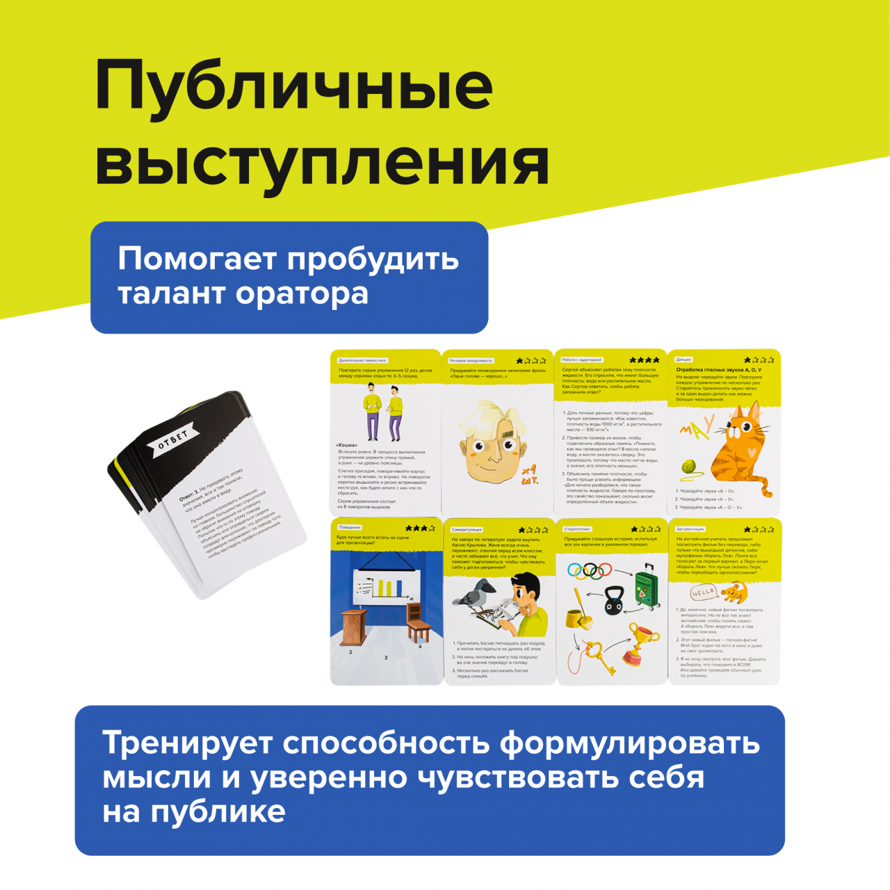 Настольная игра Brainy Trainy Навыки будущего - фото 5