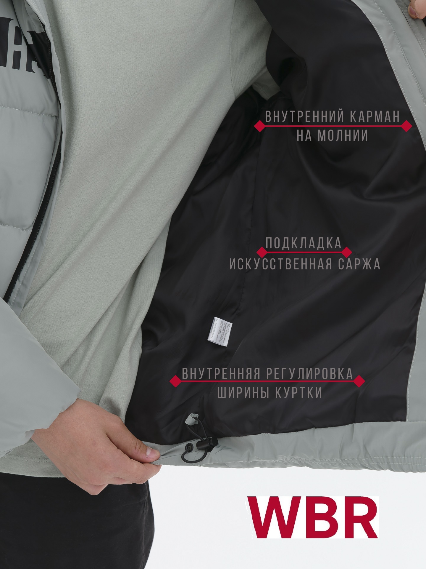 Куртка WBR 72-004 - фото 6