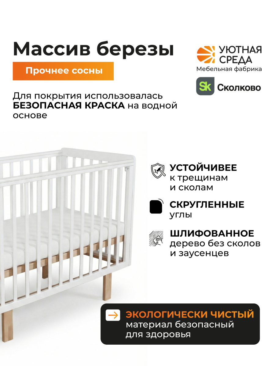 Детская кроватка Уютная среда Кроватка КР120, без маятника (белый) - фото 4