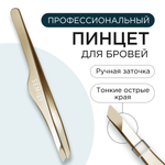 Пинцет SEMILY