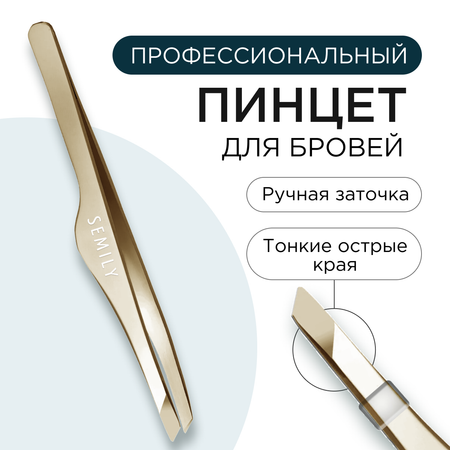 Пинцет SEMILY