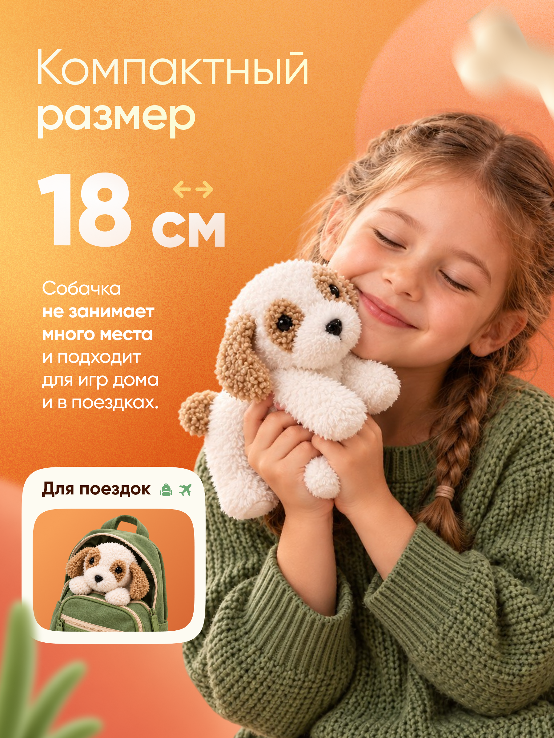 Мягкая игрушка KATOO собачка 18см - фото 2