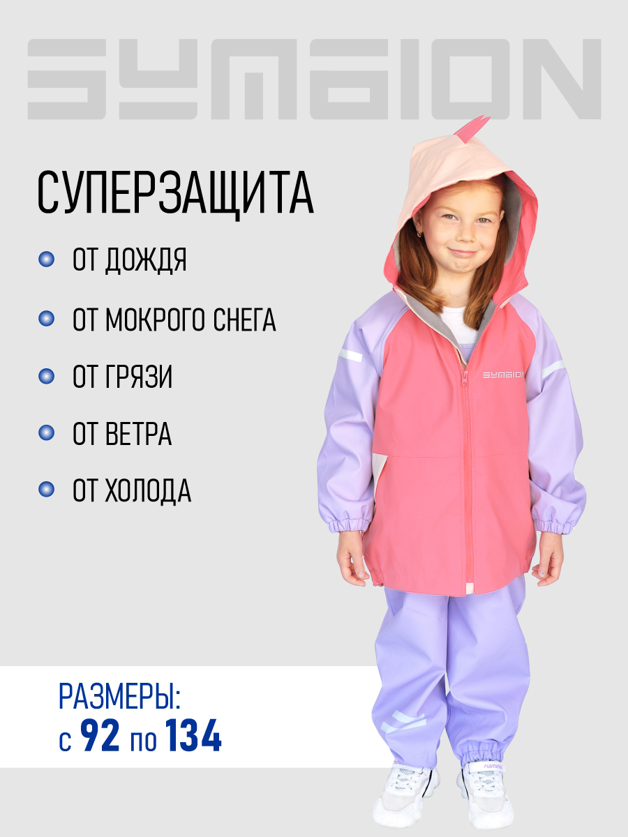 Куртка SYMBION DF_PINK.L.LIL - фото 3