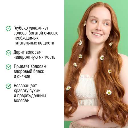 Бальзам Moist Diane Botanical Moist 450 мл