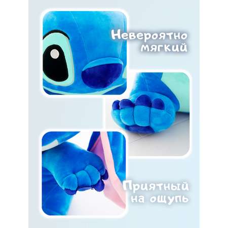 Мягкая игрушка плюшевая Territory синий Стич 35 см.