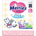 Набор подгузников Merries NB (до 5 кг) 68 шт.  и S (4-8 кг) 62 шт.