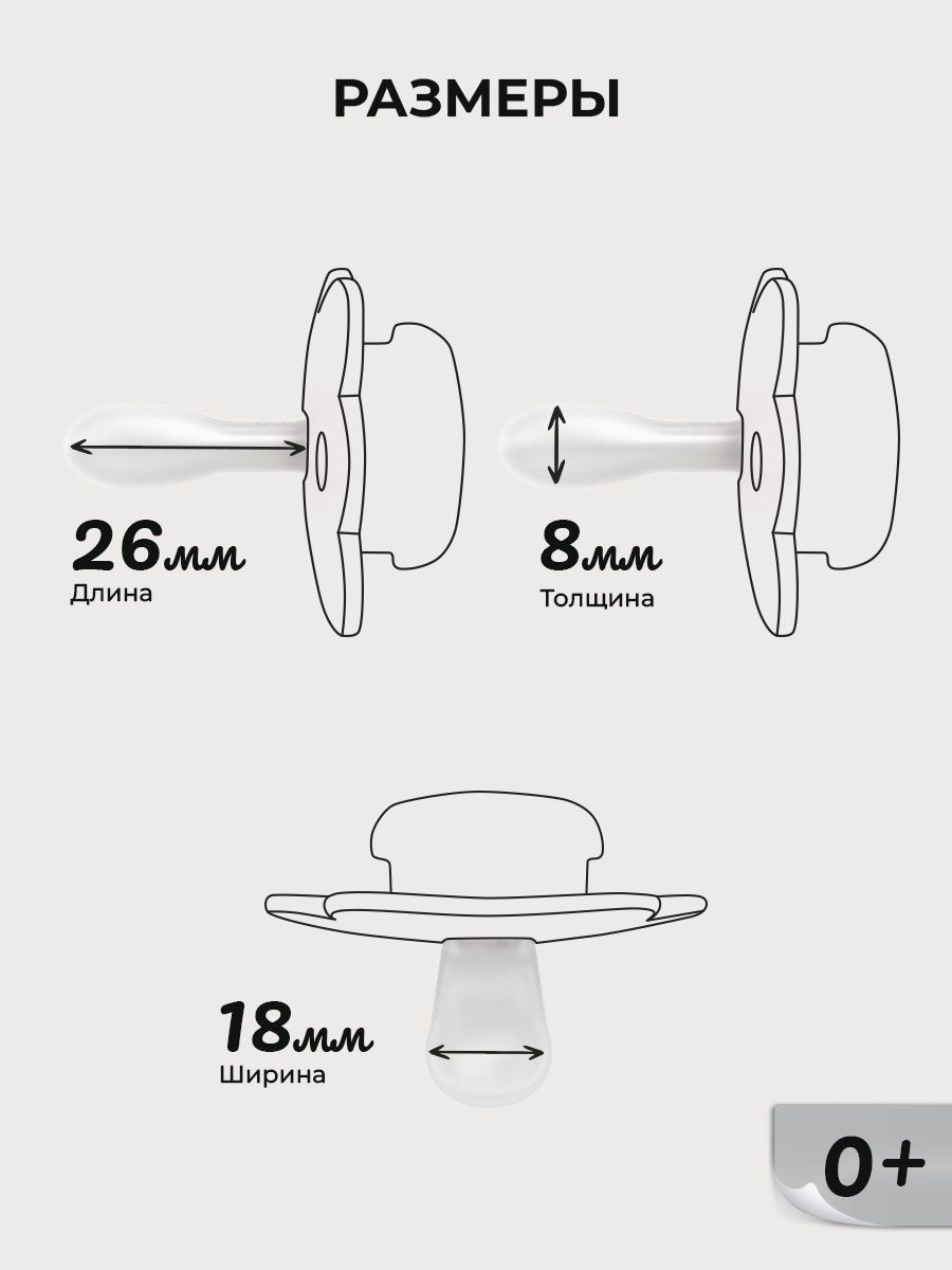 Пустышка Suavinex силикон ортодонтическая от 0 мес. 2 шт. - фото 3
