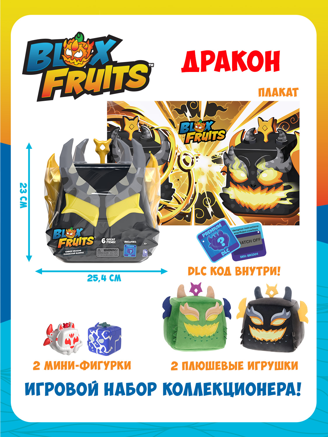 Игровой набор Blox Fruits - фото 13