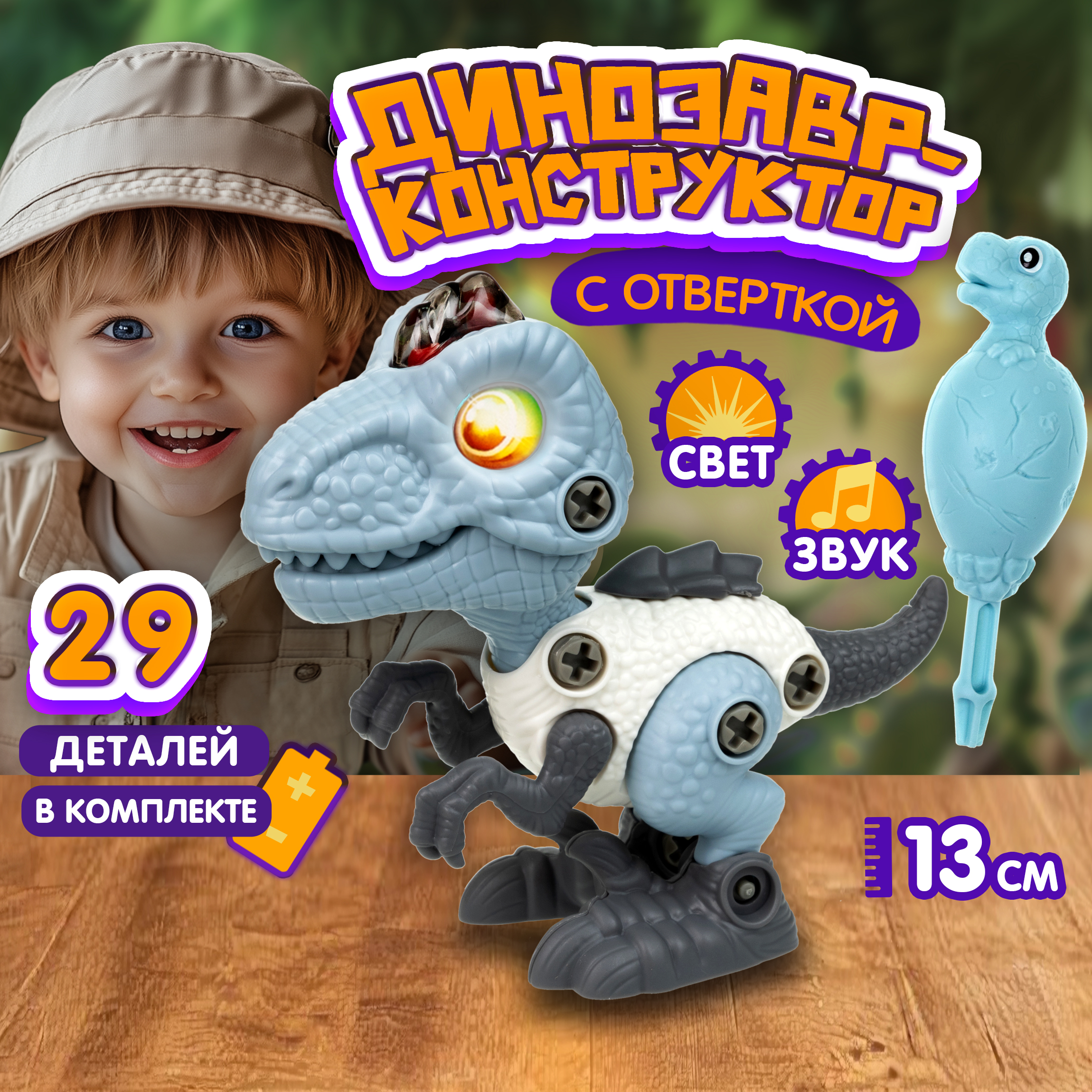 Конструктор 1TOY 29 дет. - фото 7