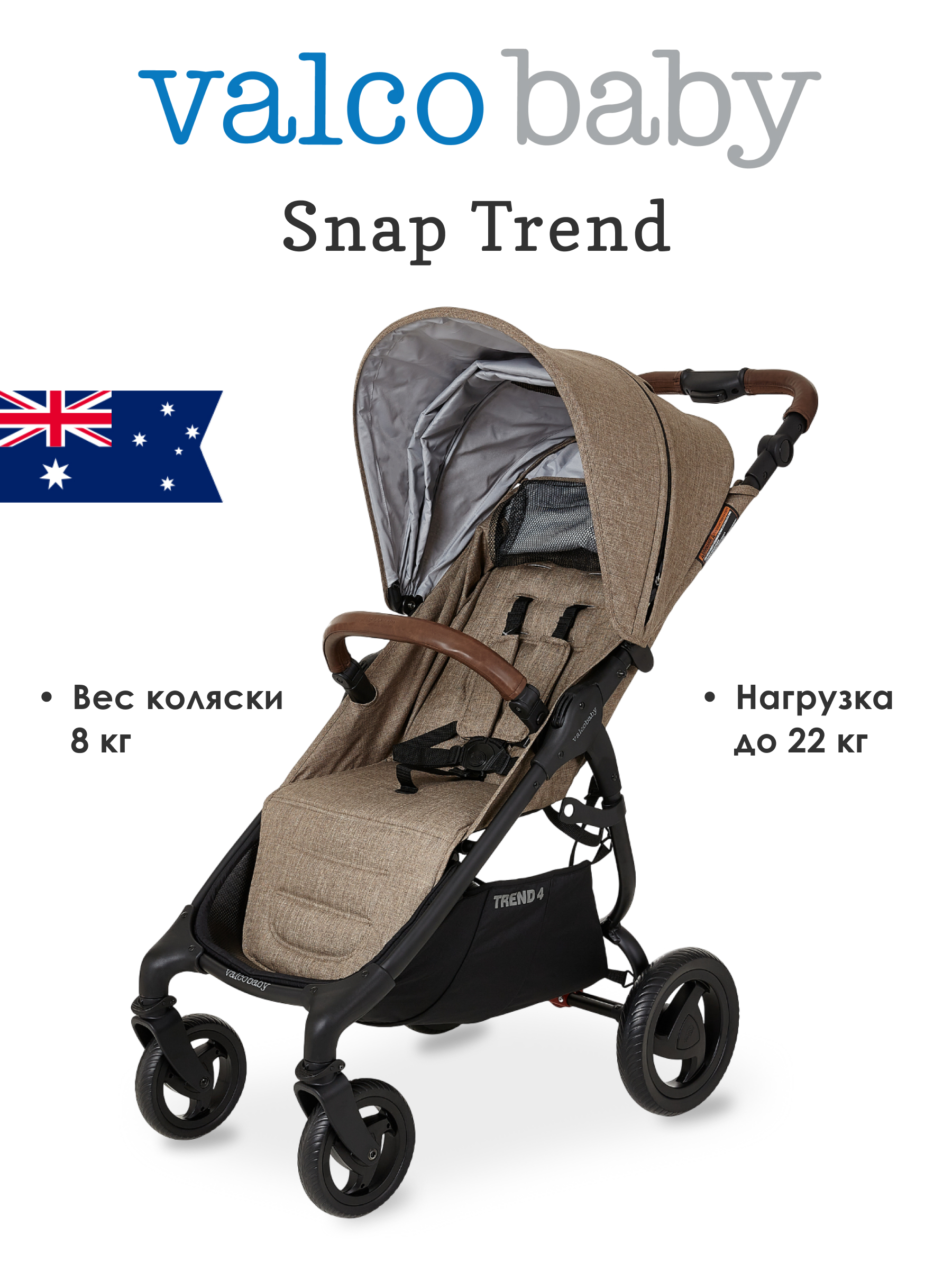 Коляска прогулочная Valco baby Snap 4 - фото 1