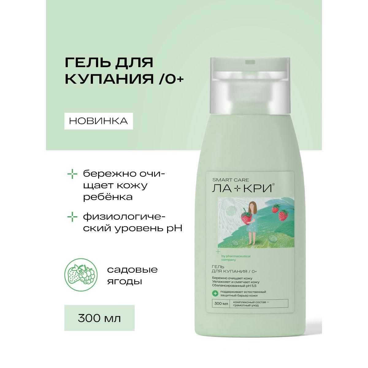 Гель Ла-Кри Smart Care 300 мл - фото 2