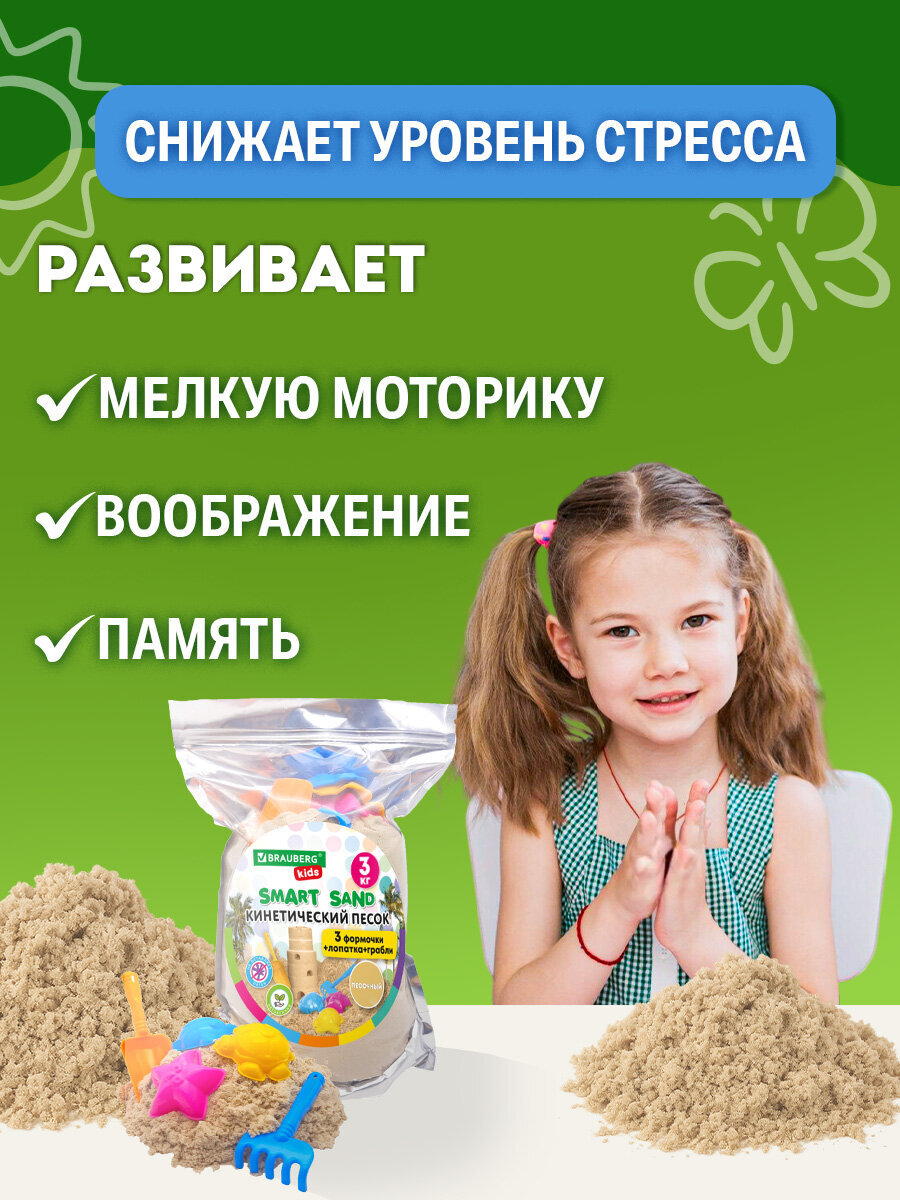 Кинетический песок Brauberg 3 кг - фото 3