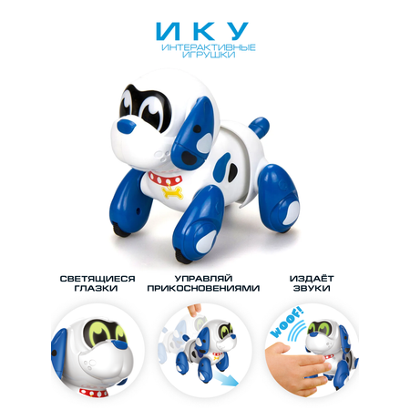 Фигурка YCOO Робот Собака Руффи