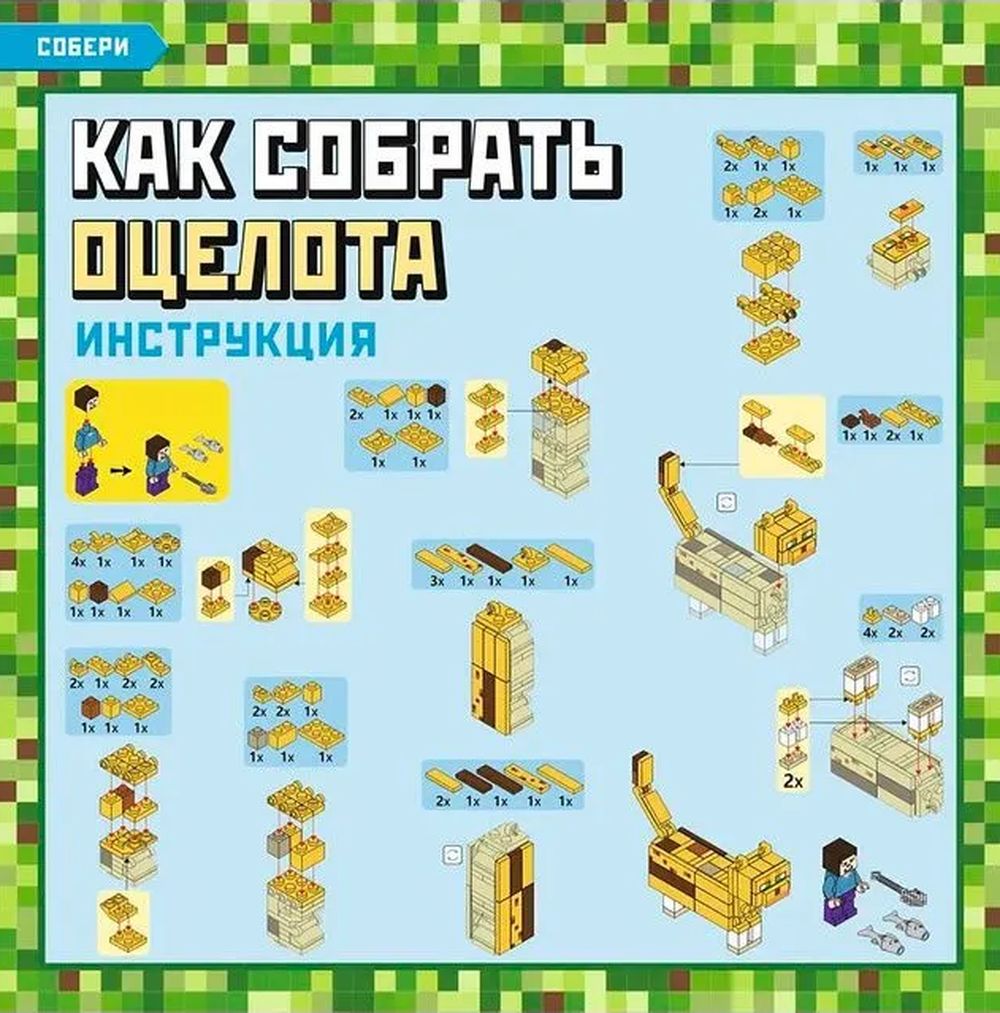 Журналы LEGO Детский журнал "МОЯ ИГРА" - фото 6