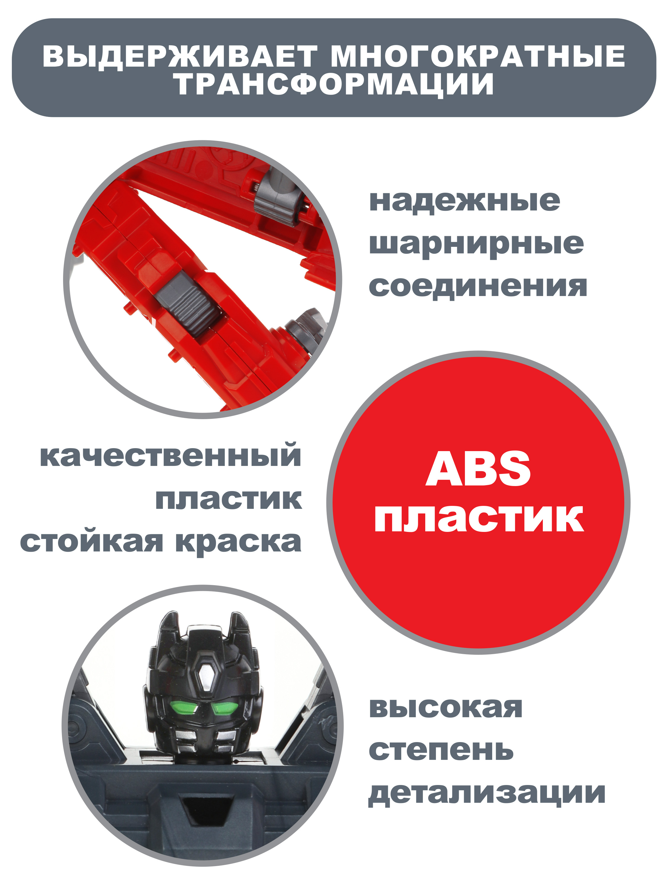 Игровой набор Наша Игрушка робот-трансформер - фото 3