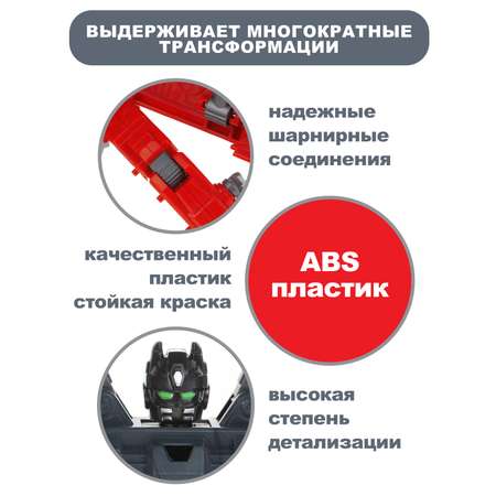 Игровой набор Наша Игрушка робот-трансформер