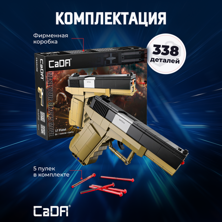 Конструктор CaDa Pistol блочный