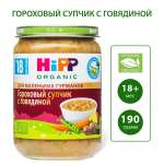 Готовый обед Hipp Супчик горох-говядина с 18 мес 190 г