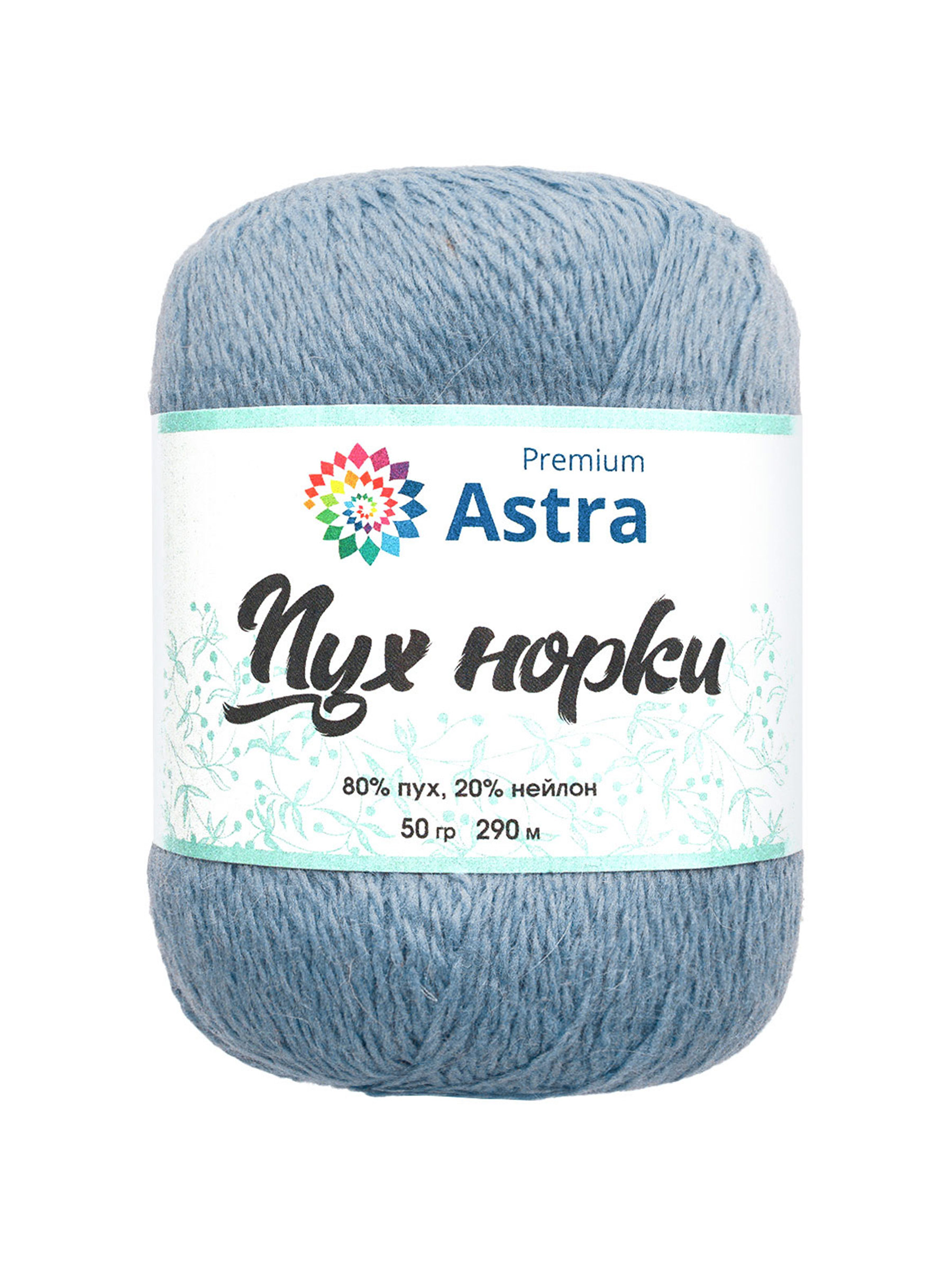 Пряжа Astra Premium Пух норки Mink yarn воздушная с ворсом 50 г 290 м 064 серо-голубой 1 моток - фото 7
