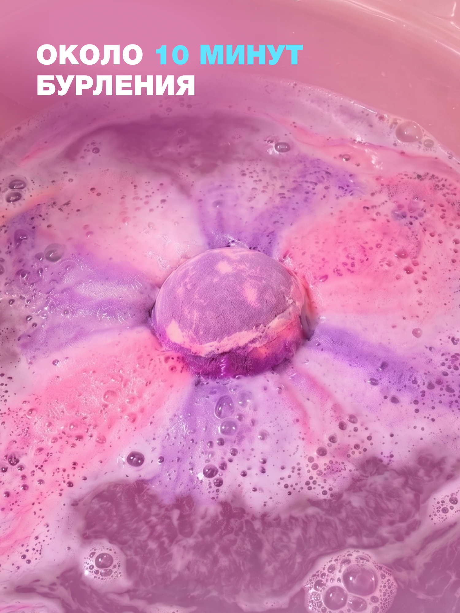 Бомбочка для ванны Beauty Bomb Смешарики - фото 5
