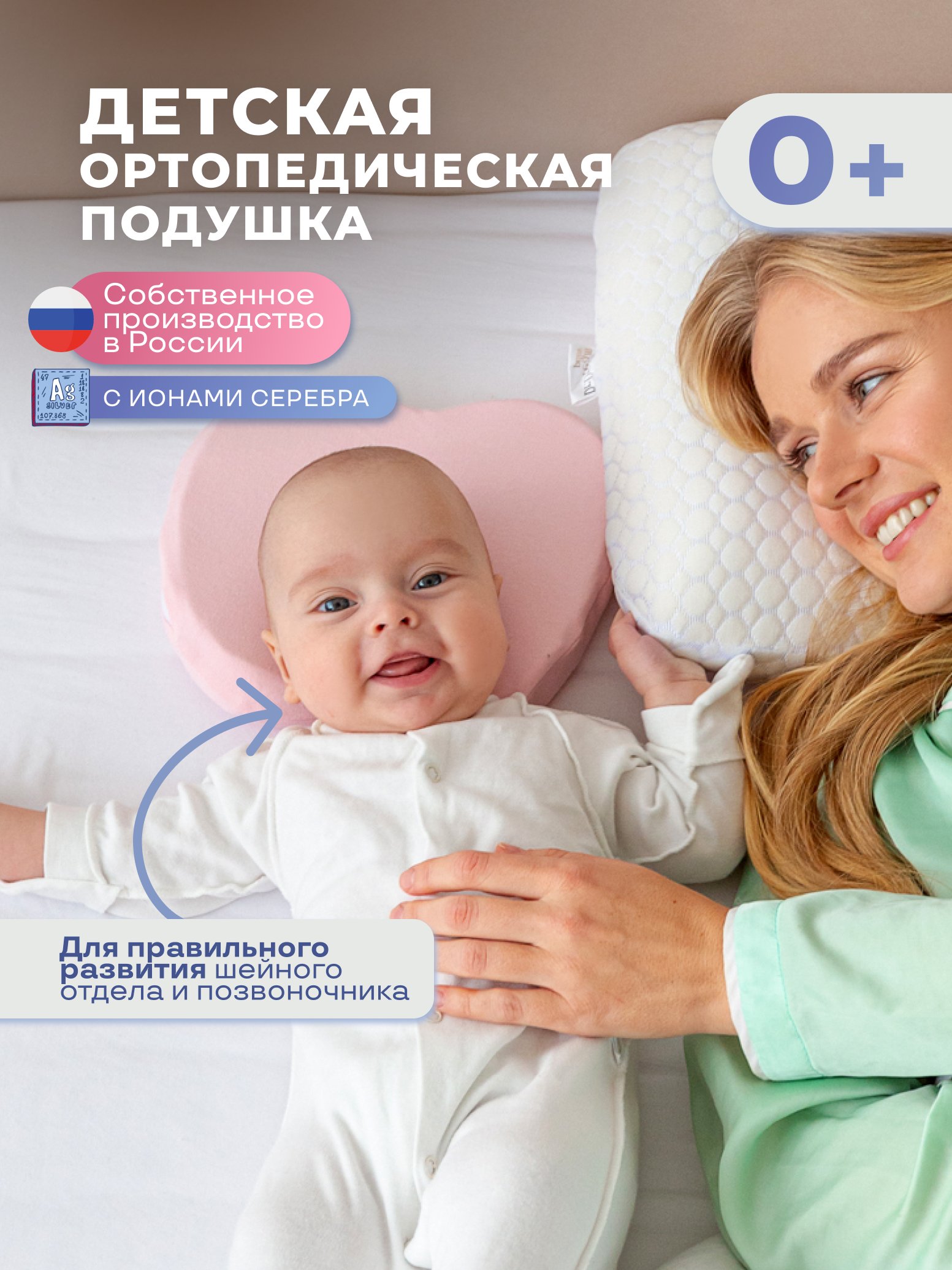 Подушка для новорожденных Dr. Dream анатомическая - фото 2