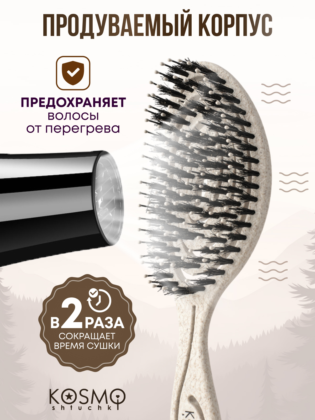 Массажная расческа KosmoShtuchki - фото 5