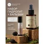 Набор Краснополянская косметика гидролат, бальзам