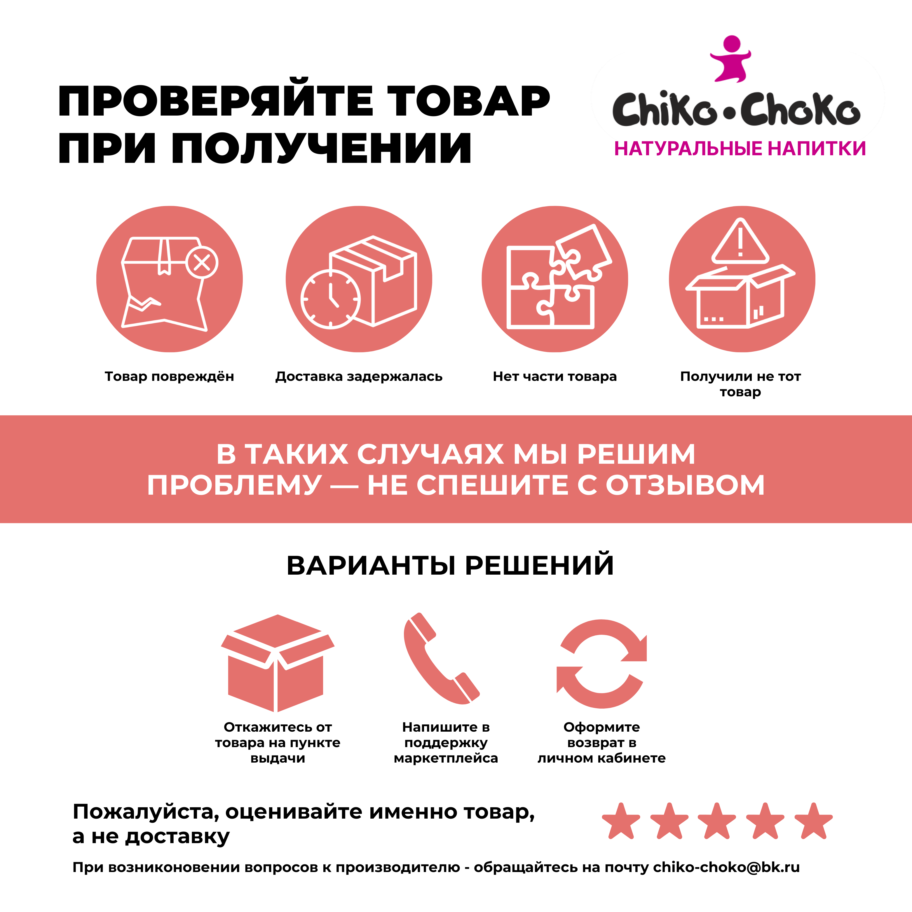 Напиток газированный Сhiko-Choko с содержанием сока - фото 7