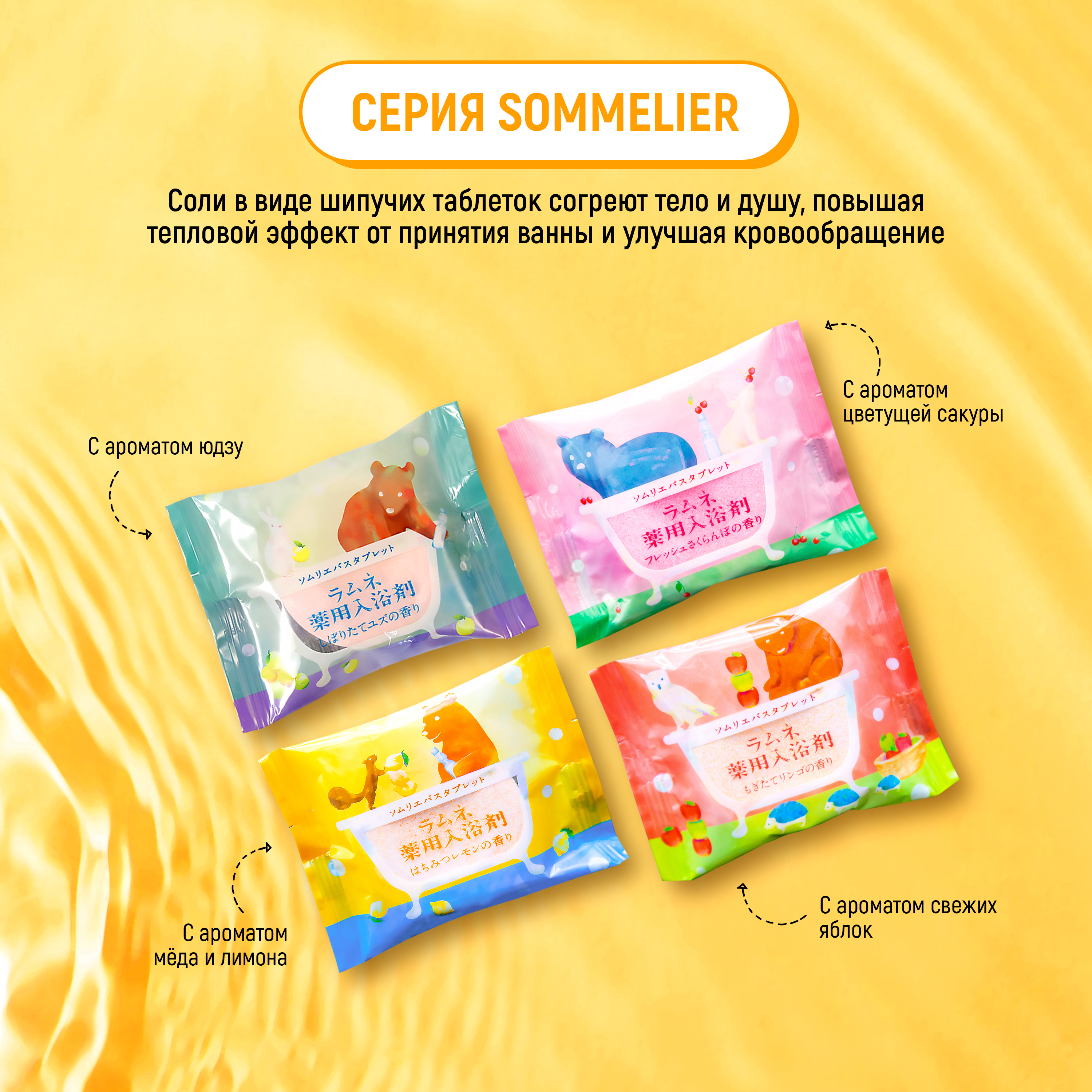 Соль для ванн CHARLEY Sommelier - фото 6