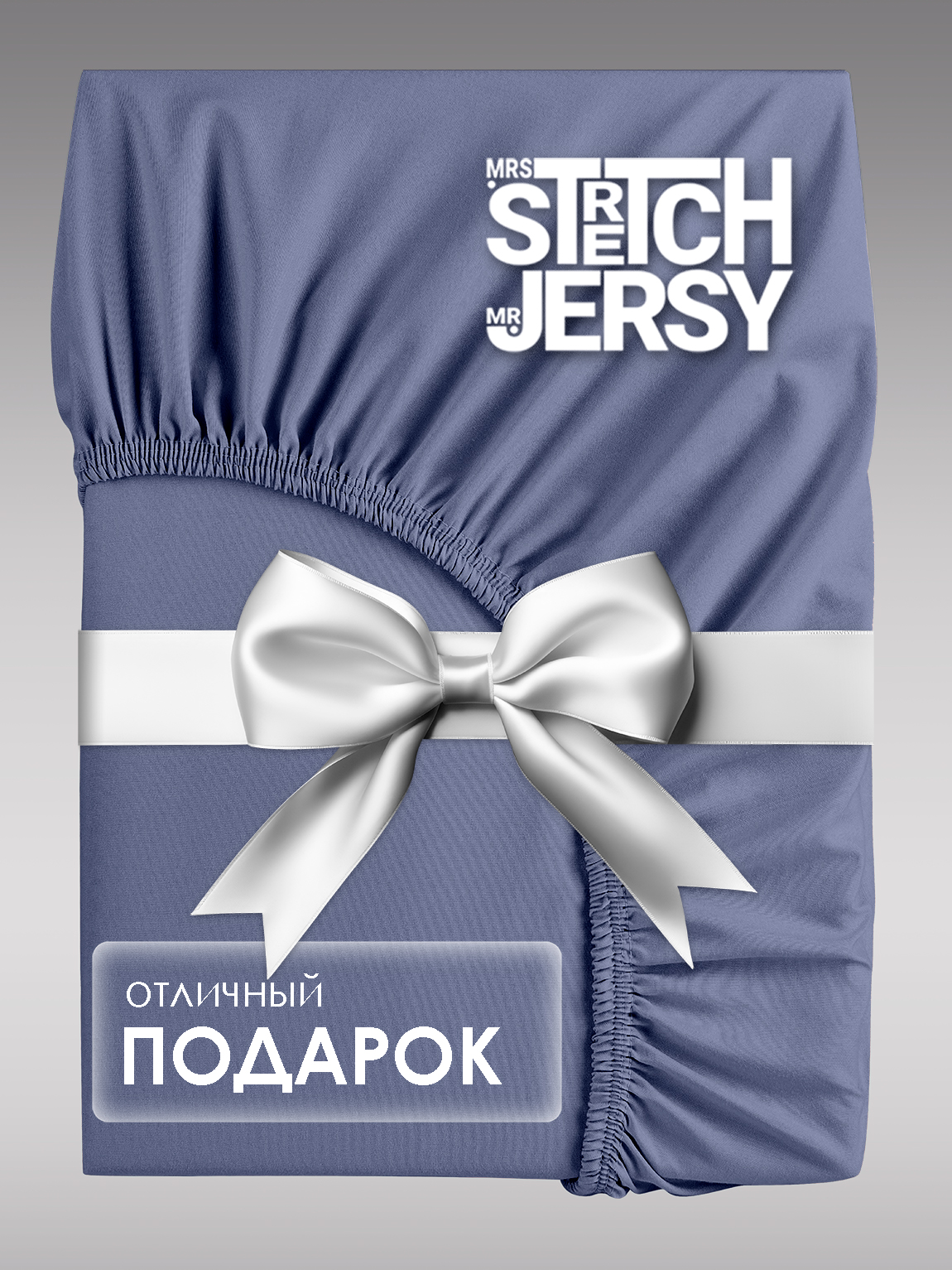 Простыня Mrs.Stretch Mr.Jersy Индиго 160 x 200 см на резинке - фото 8