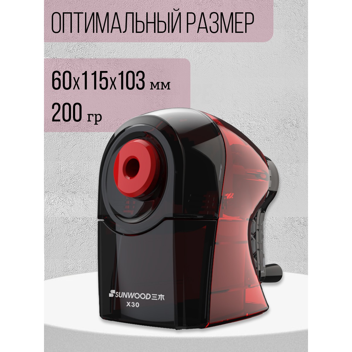 Точилка SUNWOOD - фото 9