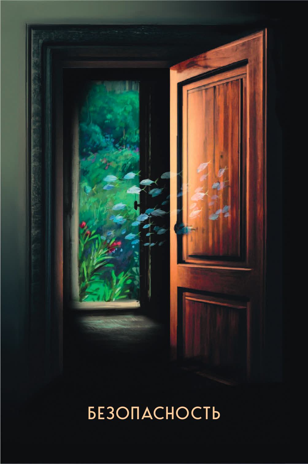 Карты БОМБОРА 35 метафорических карт о чувствах и эмоциях - фото 2