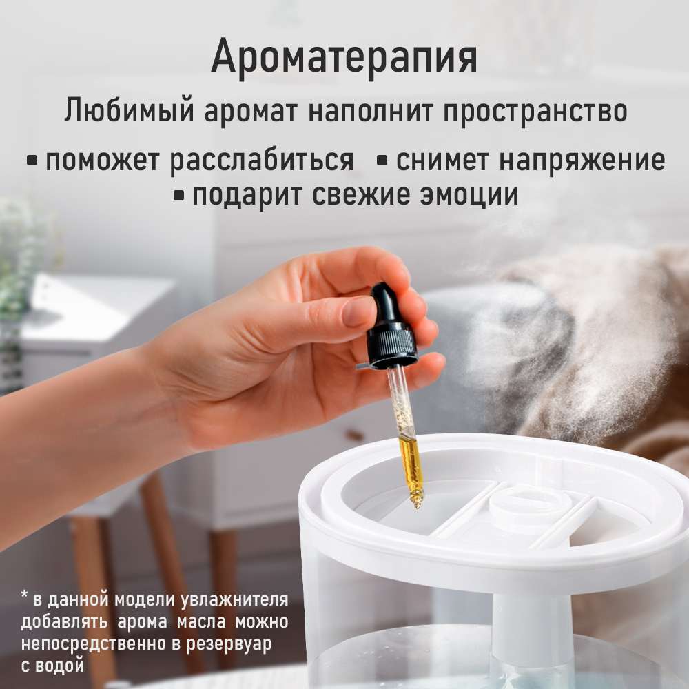 Увлажнитель воздуха STINGRAY ST-HF510A - фото 7