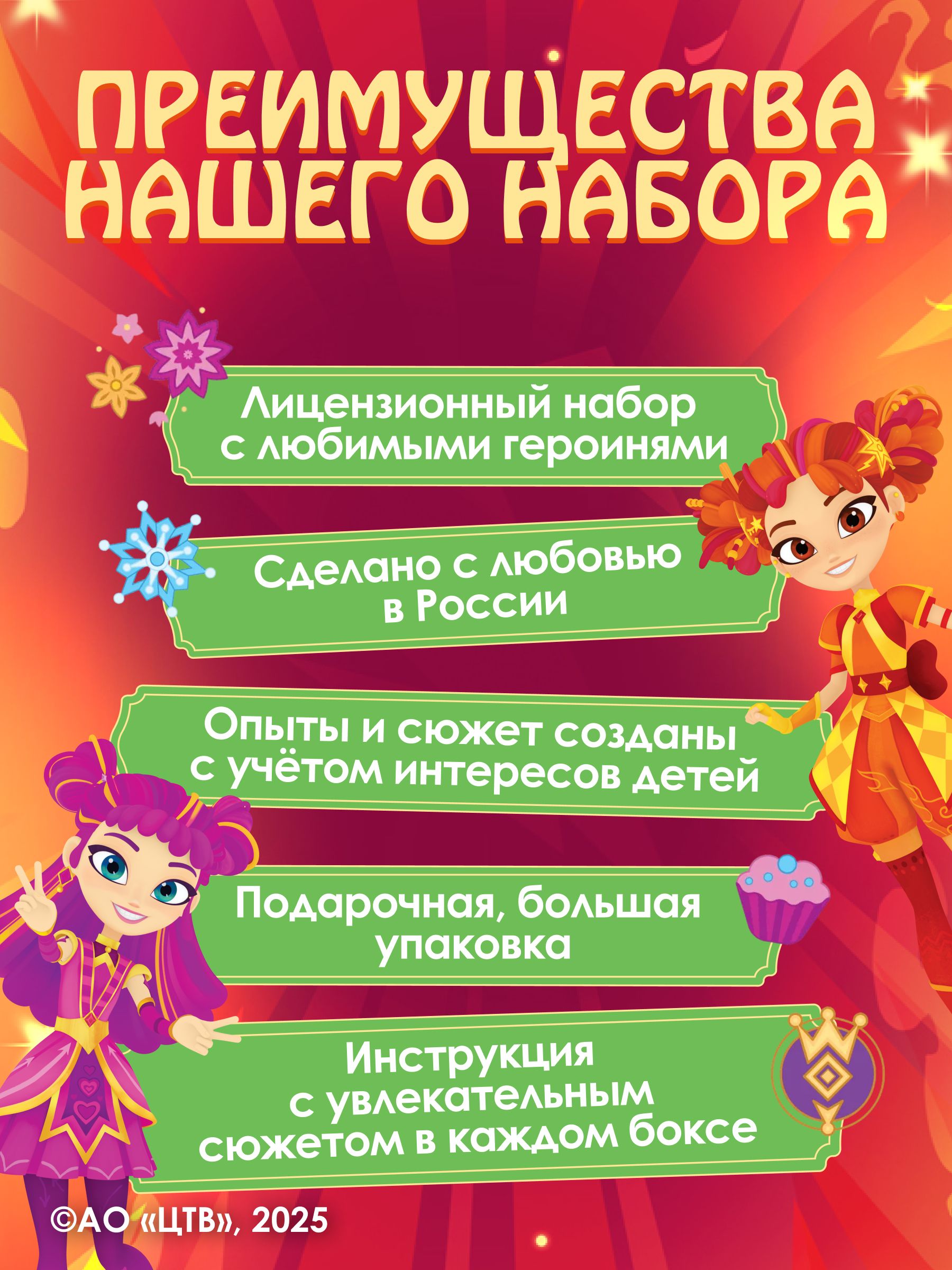 Набор для опытов Наукасити Сказочный патруль 15 в 1 - фото 13