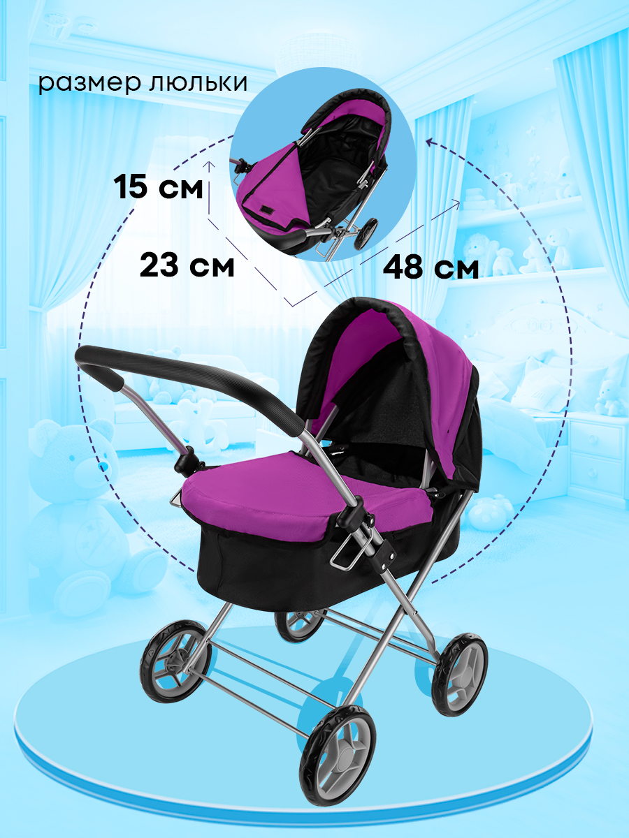 Коляска-люлька для кукол MELOBO 9619-B - фото 5