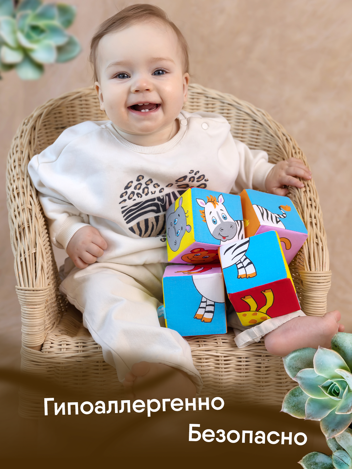 Игрушка Мякиши кубики Животные Африки - фото 6