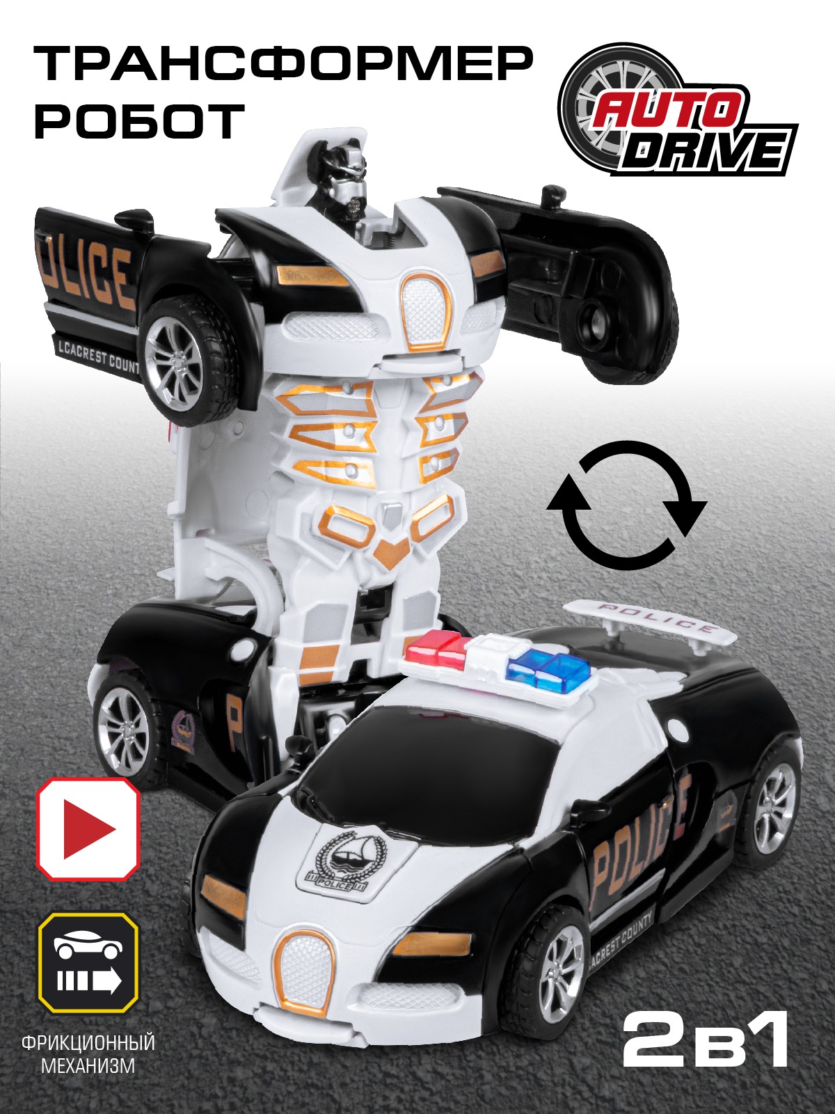 Фигурка AUTODRIVE Робот трансформер Машинка - фото 1