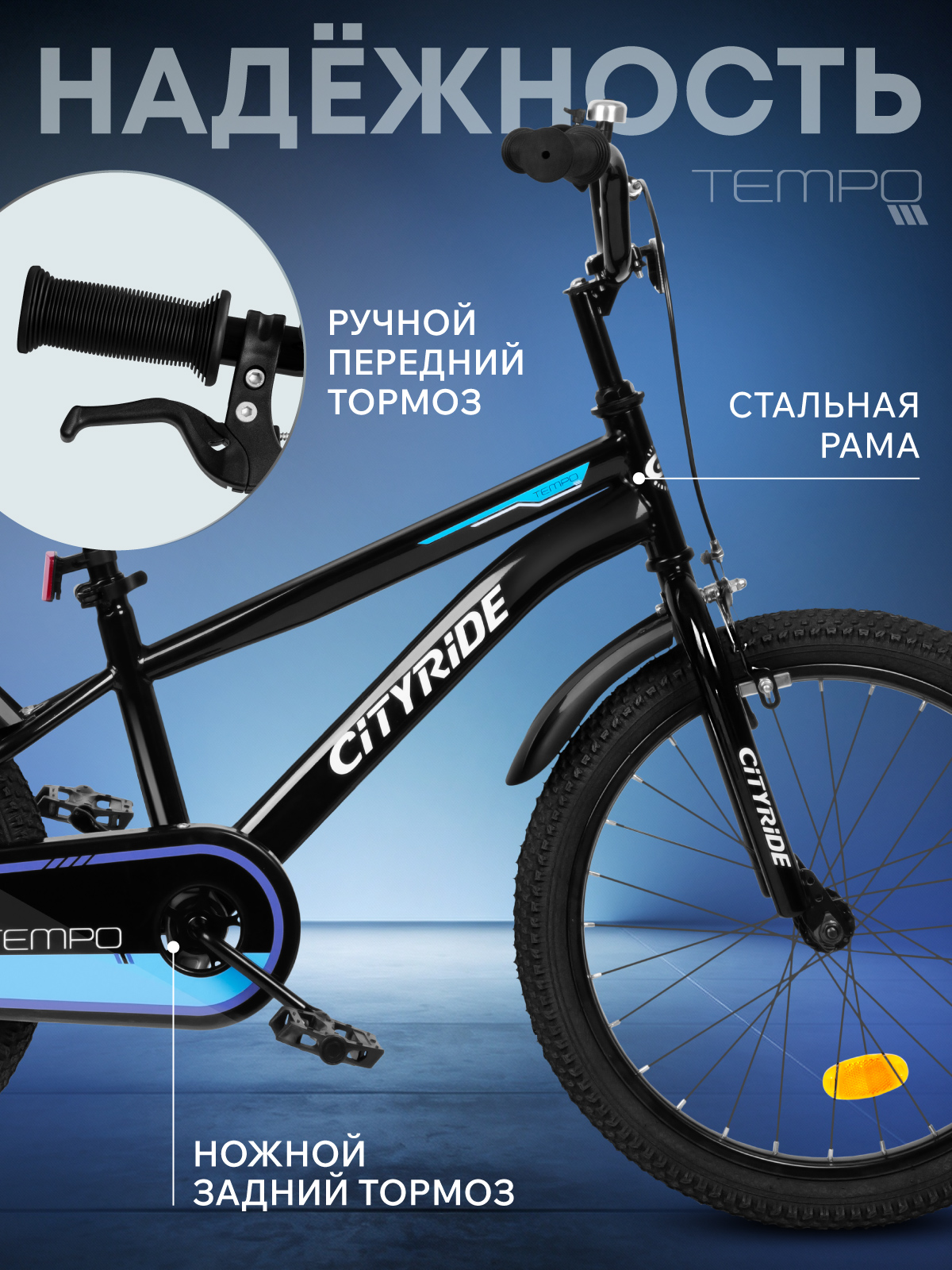 Двухколесный велосипед CITYRIDE 20 дюймов - фото 2