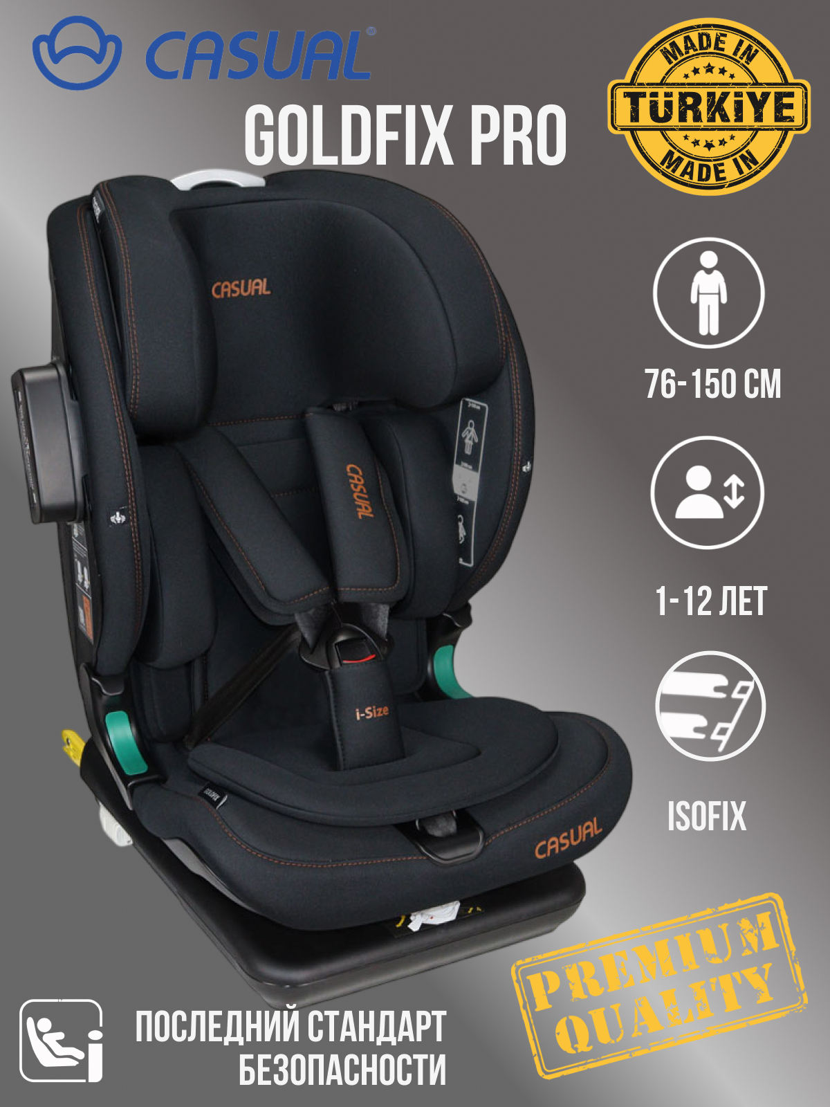 Автокресло Casual Goldfix Pro Isofix 1/2/3 (9-36 кг) черный - фото 1