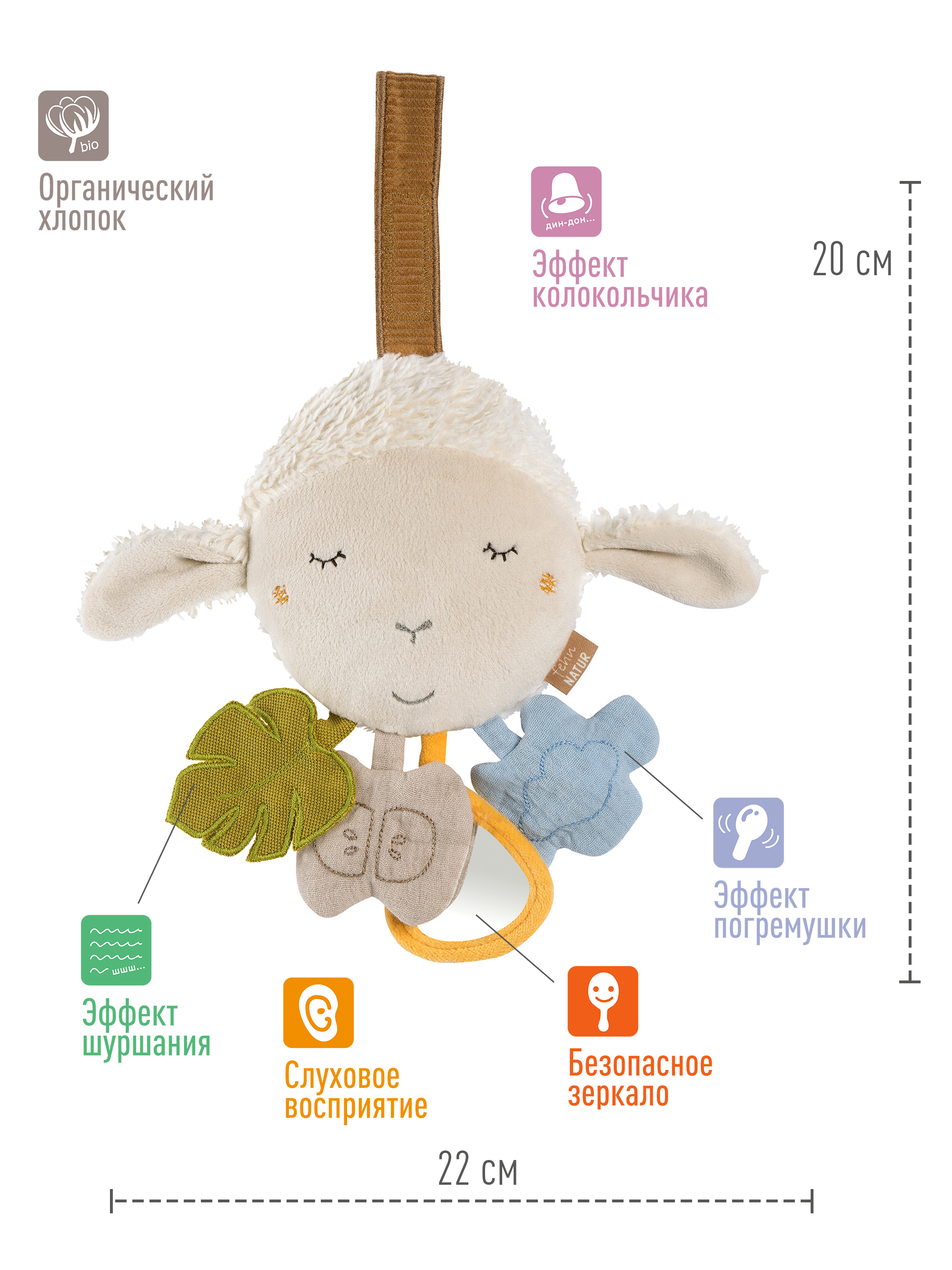 Игрушка FEHN подвеска - фото 3