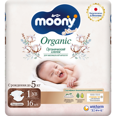 Подгузники Moony Organic для новорожденных NB (до 5 кг) 16 шт.