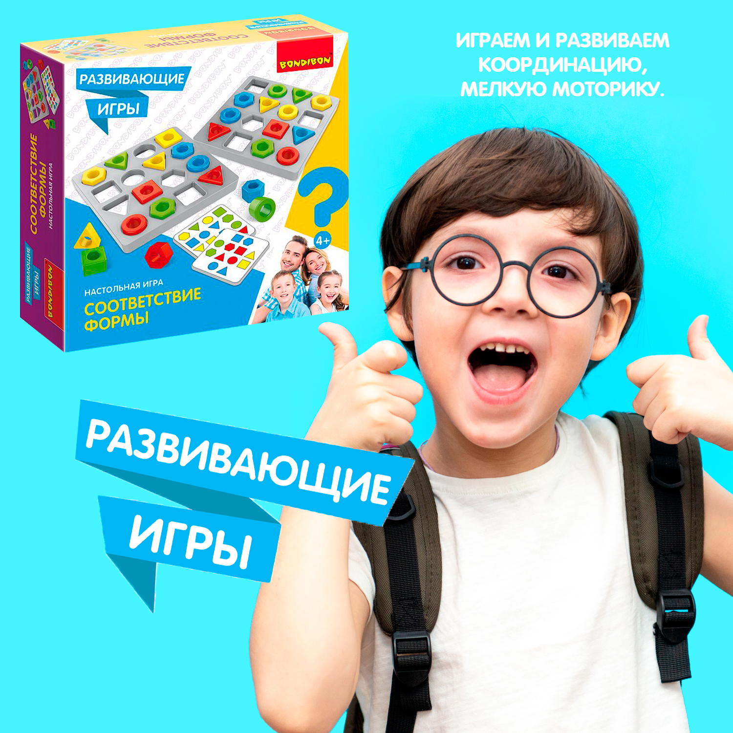 Настольная игра Bondibon на реакцию Соответствие Формы - фото 8